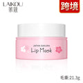 LAIKOU Sakura Lip Mask 8g